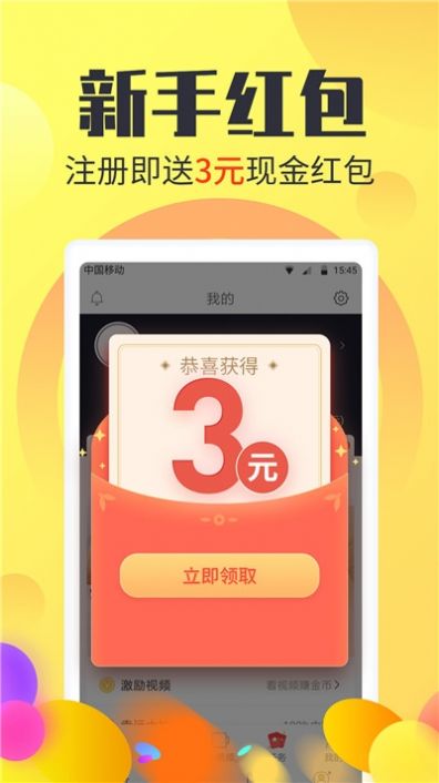 互赏接单APP手机版图1: