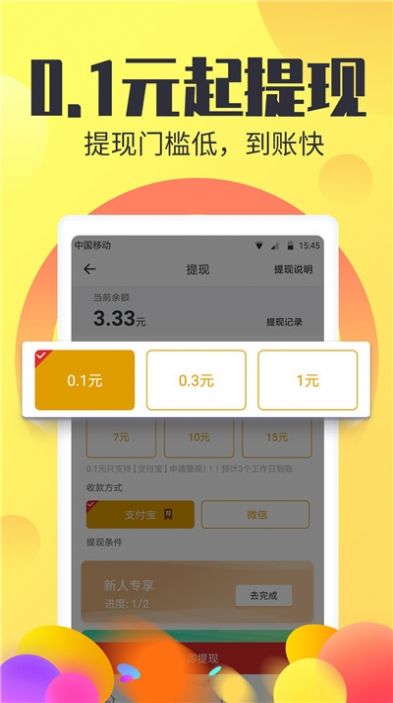 互赏接单APP手机版图3: