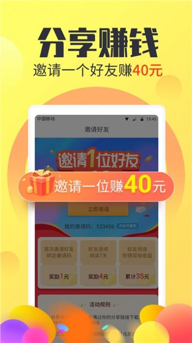 互赏接单APP手机版图2: