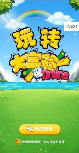 玩转大富翁APP最新版下载图2: