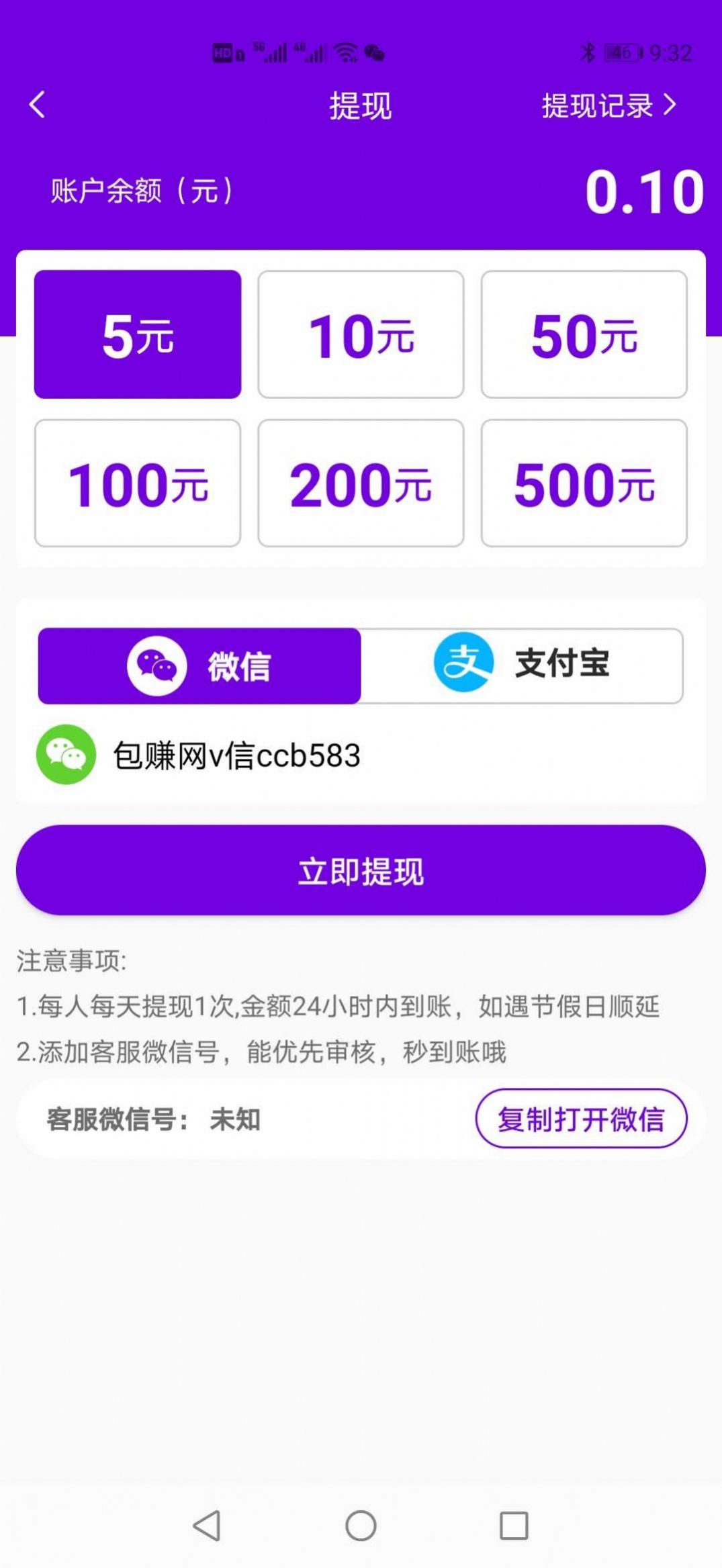 后浪转APP手机版图1: