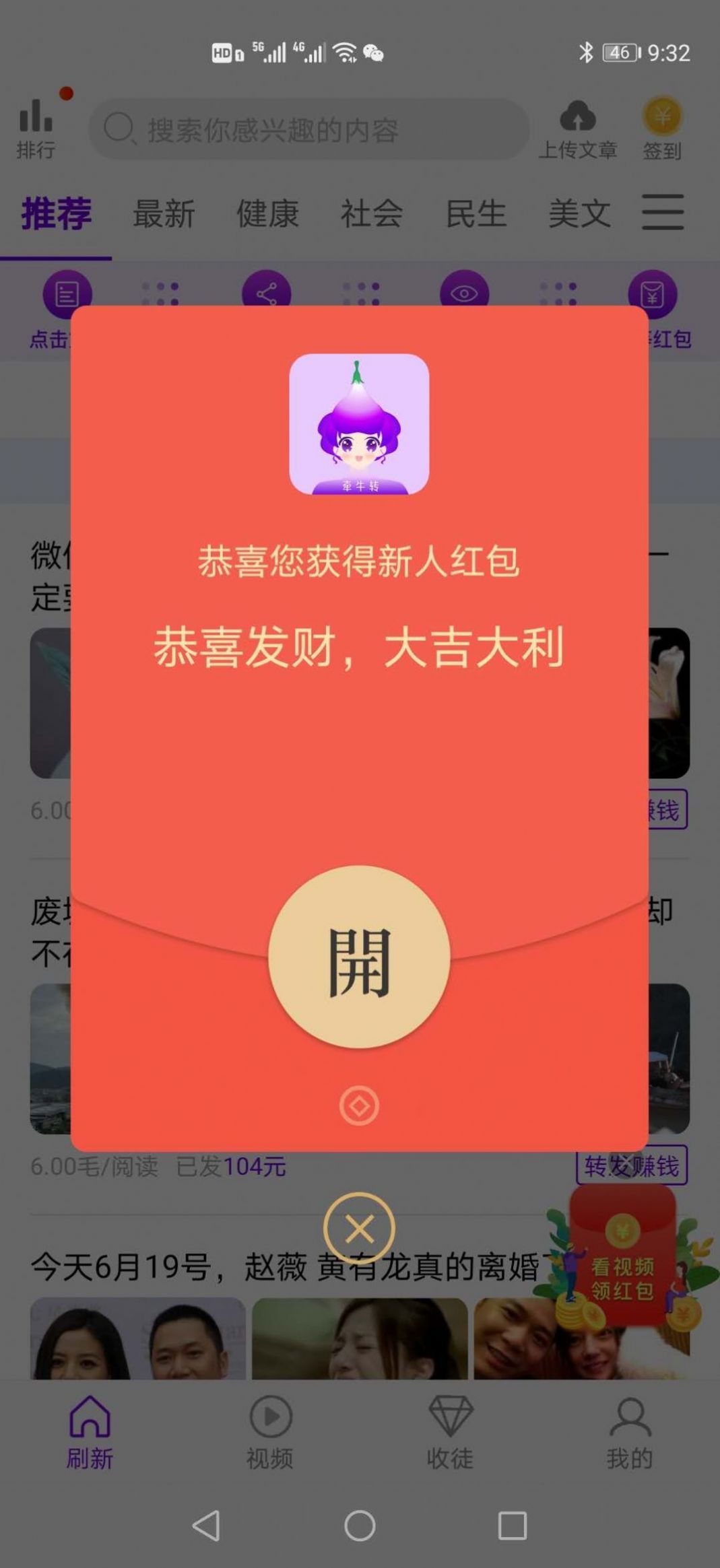 后浪转APP手机版图2: