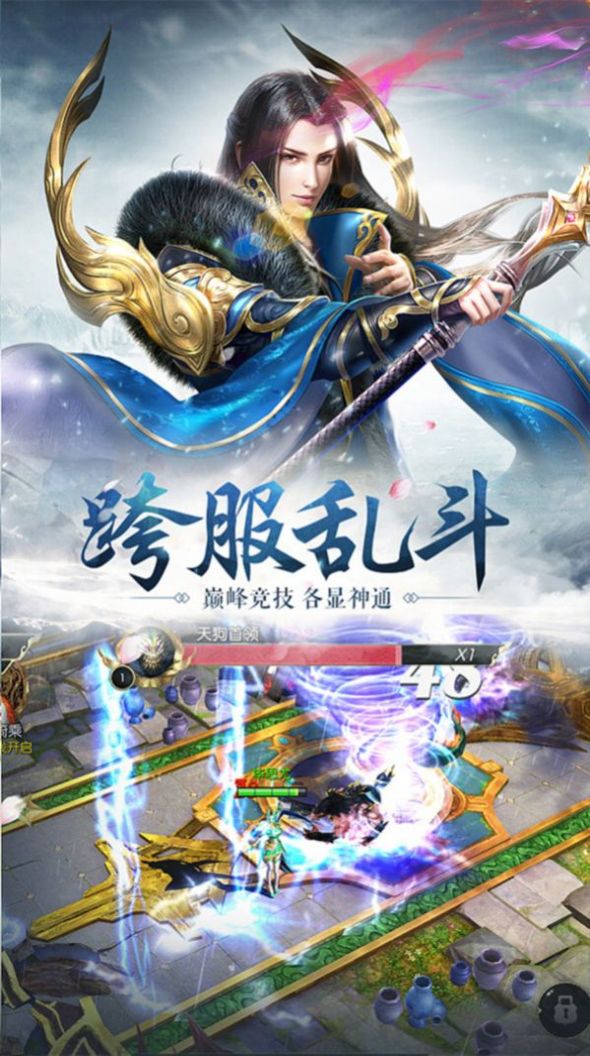 剑帝神尊官方版图4