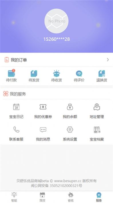 贝舒乐优品app图1