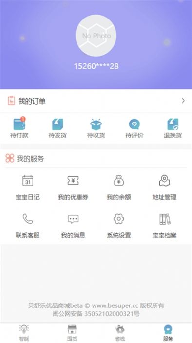 贝舒乐优品app图3