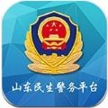 山东微警务户口申报