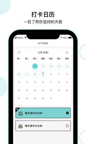 KeePlan app最新版下载图2: