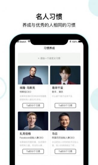 KeePlan app最新版下载图1: