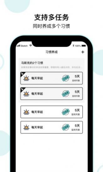 KeePlan app最新版下载图3: