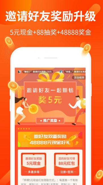 精益优享APP手机版图2: