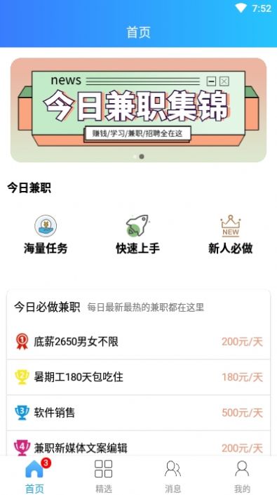 小熊兼职app图1