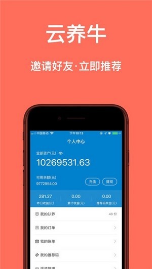 鼎牛牧业APP官网版下载图1: