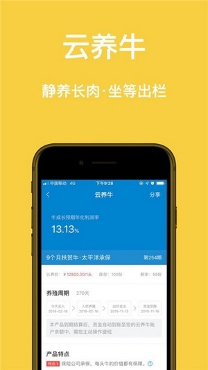 鼎牛牧业APP官网版下载图3: