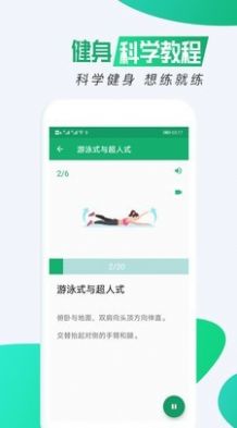 私人瑜伽app最新版下载图5: