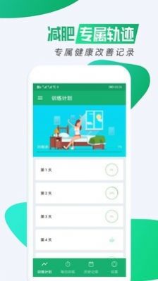 私人瑜伽app最新版下载图3: