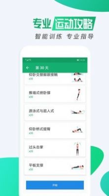 私人瑜伽app最新版下载图1: