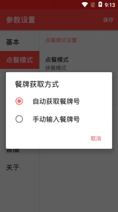 粤海惠购APP手机版下载图3: