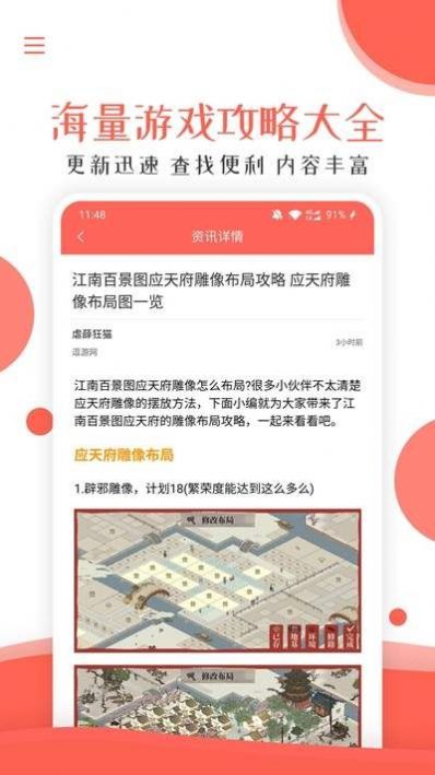 酷游快讯app手机版下载图1: