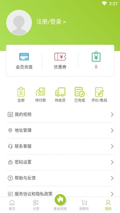 邻里共厨app最新版下载图3: