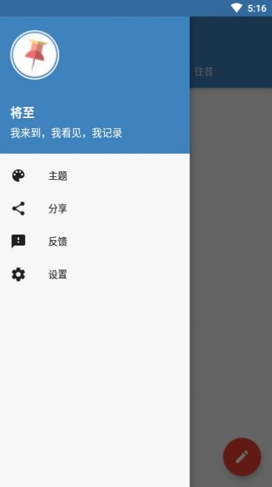 将至app官网最新版图1: