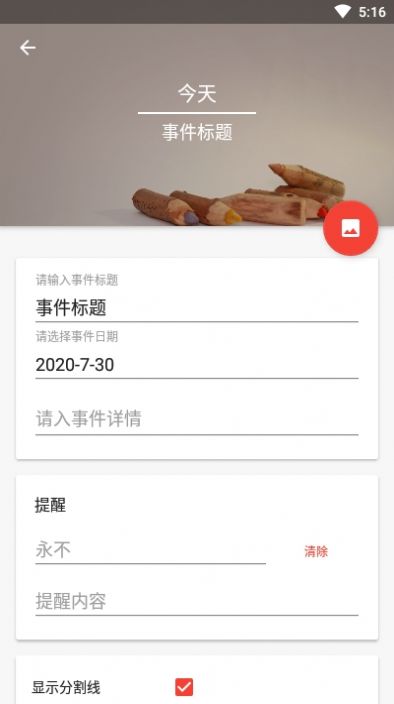 将至app官网最新版图2: