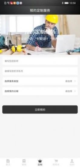 直造app官网免费版图3: