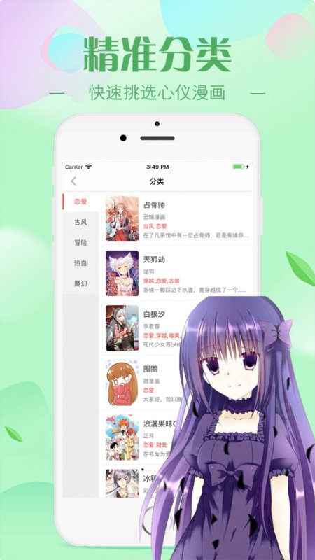 元龙漫画APP免广告完整版下载图3: