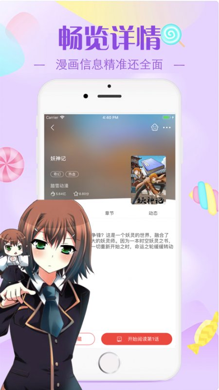 元龙漫画APP免广告完整版下载图1: