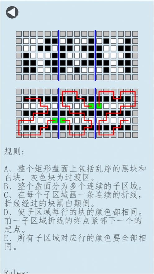 三人游超级大脑挑战游戏图1