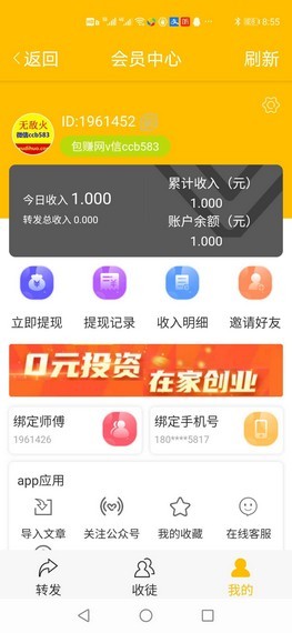 白猴资讯APP官网版下载图1: