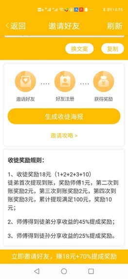 白猴资讯APP官网版下载图3: