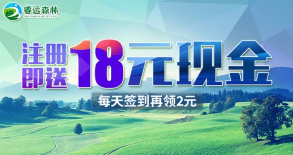 睿远森林APP安卓版图4: