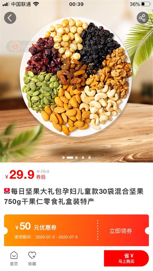 严选优品APP图3