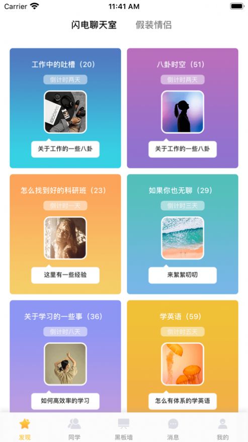 趣相伴APP手机版下载图3: