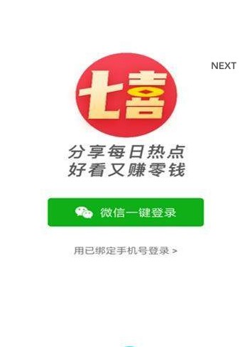 七喜热点APP官网版图1: