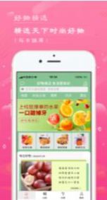 好物优选APP手机版下载图3: