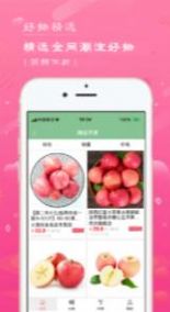 好物优选APP手机版下载图2: