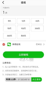 烈焰赚APP手机版下载图2: