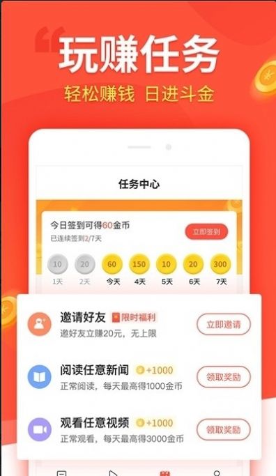 乐众点赞APP安卓版图3: