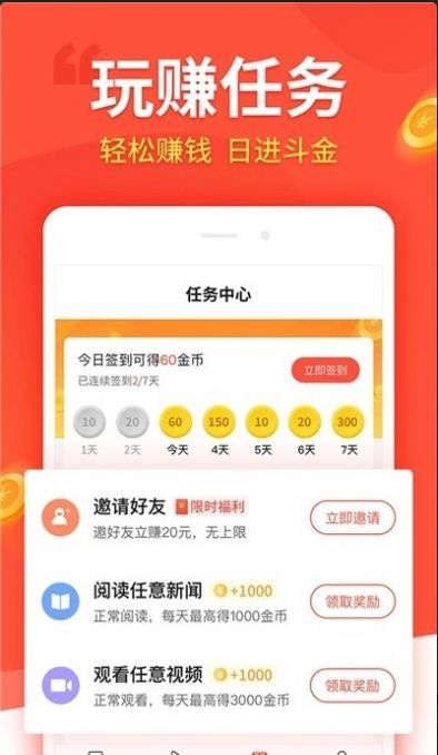 乐众点赞APP安卓版图2: