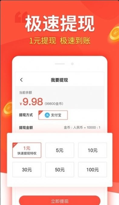 乐众点赞APP安卓版图4: