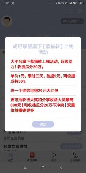 蓝猫转APP手机版下载图2: