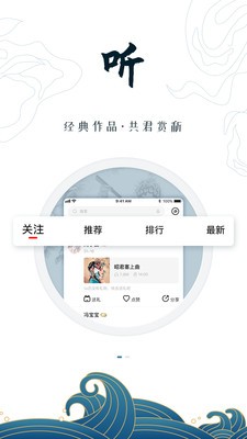 臻唱APP图2