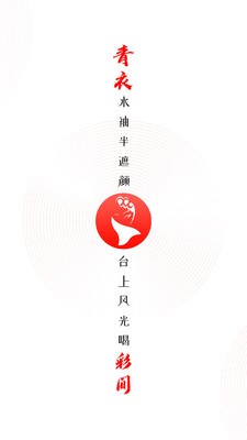 臻唱APP图3