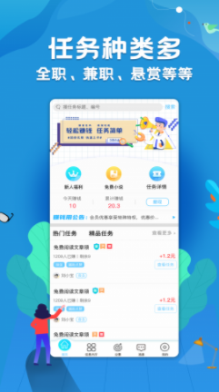 蜂窝赚APP手机版下载图2: