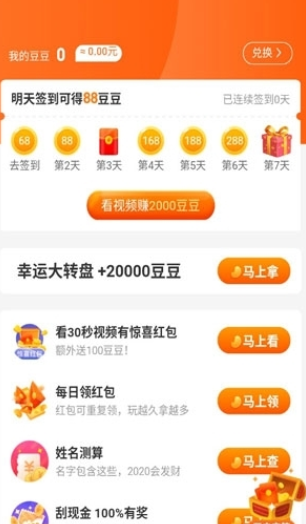 越走越火APP正式版下载图3: