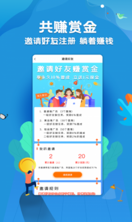 蜂窝赚APP手机版下载图1: