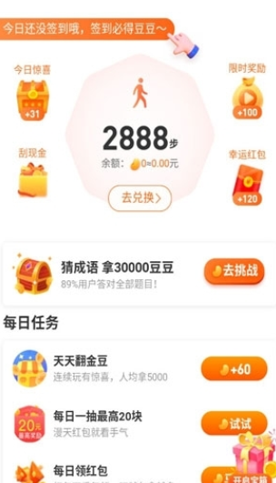 越走越火APP正式版下载图1: