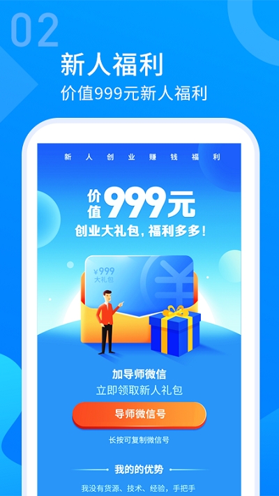 副业手机赚APP最新版图1: