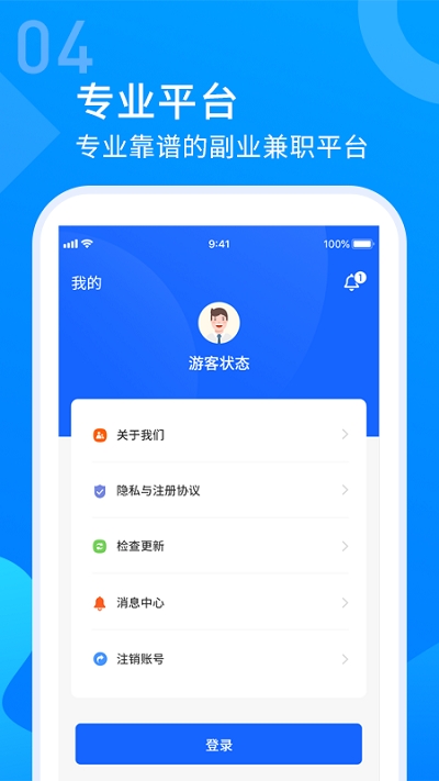 副业手机赚APP最新版图3: